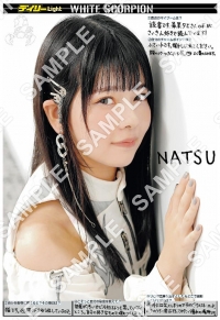 WHITE SCORPION　NATSU④