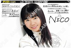 WHITE SCORPION　NICO③