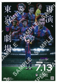 2024_7月13日試合ポスター【A3】