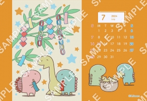 恐竜のいる毎日/7月カレンダー