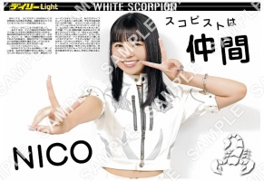 WHITE SCORPION　NICO①