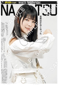 WHITE SCORPION　NATSU②