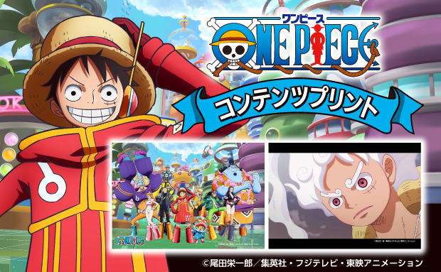 TVアニメ『ONE PIECE』コンテンツプリント_エッグヘッド編