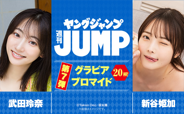 YJ PHOTO BOOK ブロマイド第7弾